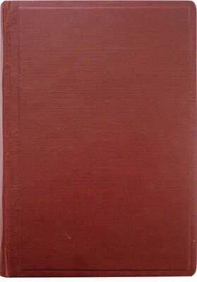 Анатолий. Вера, надежда и любовь, изложенная в беседах и размышлениях... СПб., 1854.